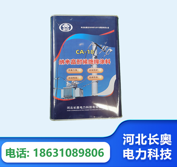 鹰潭纳米高耐候绝缘涂料