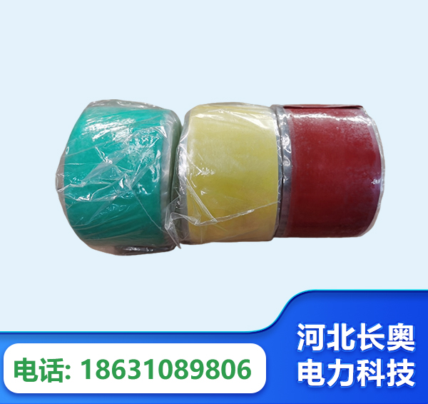 鹰潭绝缘自粘带