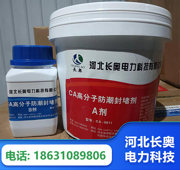 鹰潭防潮封堵剂